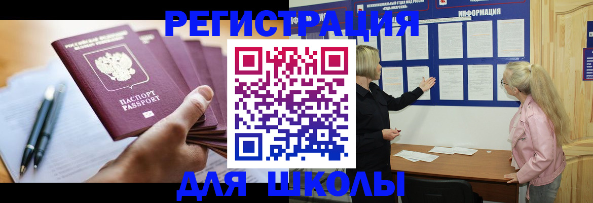 прописка для кредита в Карасуке