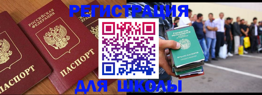купить прописку в Карасуке